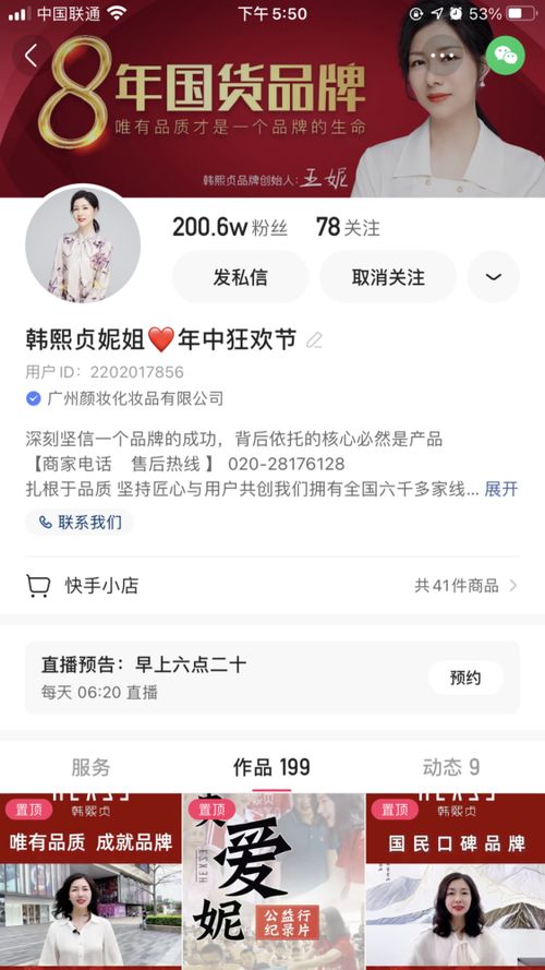 流量分成：平台对优质内容的认可