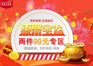 新商品参与促销