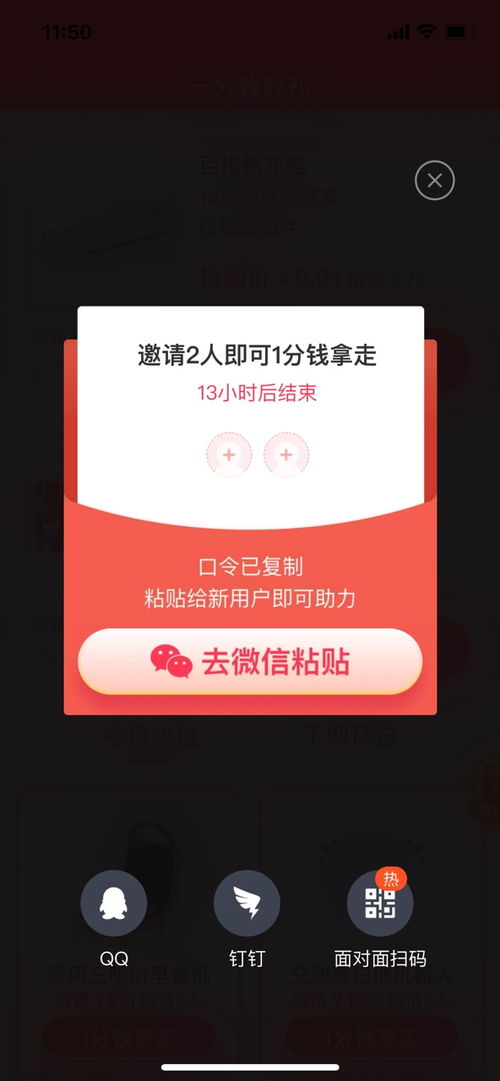 淘宝1分钱抢购活动：非每天dou有， 特定时间推出