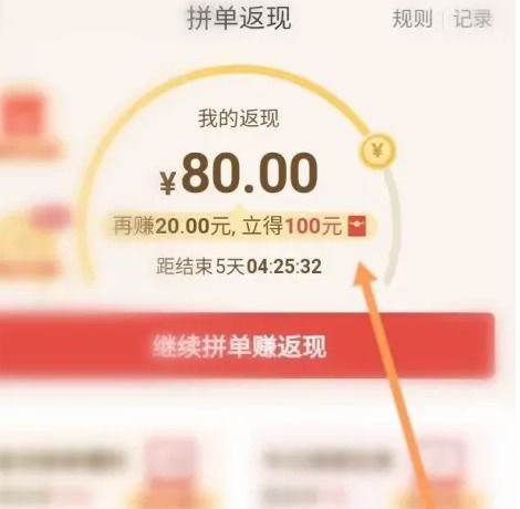 一、 订单返现：购物返现的奥秘