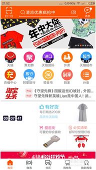 二、 淘口令流量补充的具体方法