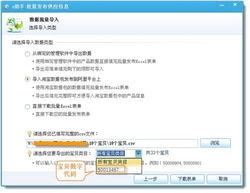 淘宝数据异常的应对措施