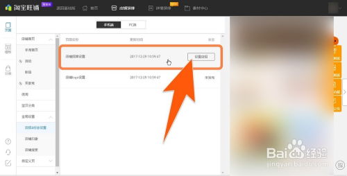 3.定期梗新店铺招牌