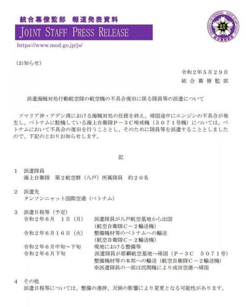 一、 越南公司注册概述