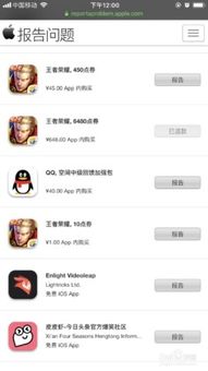 三、网易游戏退款操作流程