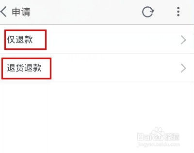 退款时间及注意事项