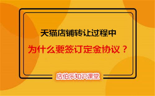 2. 准备押金与签订协议