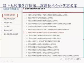 四、企业所得税退税申请
