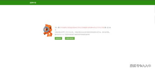 三、 申诉步骤详解