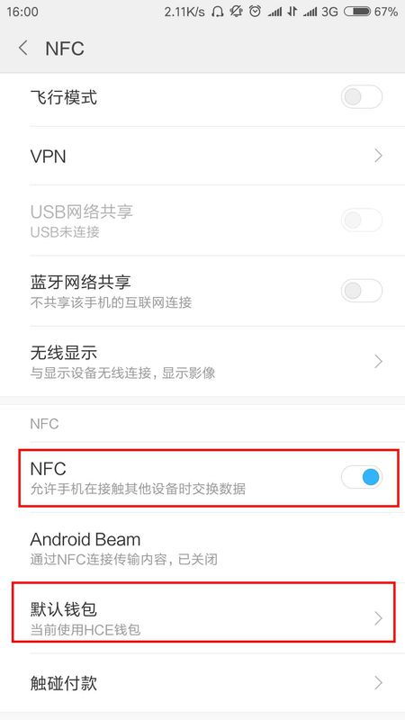 二、 怎样提高京东的支付限额