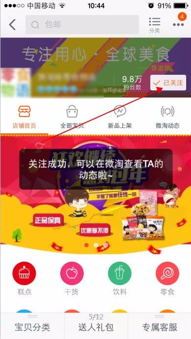 4. 参与抽奖活动