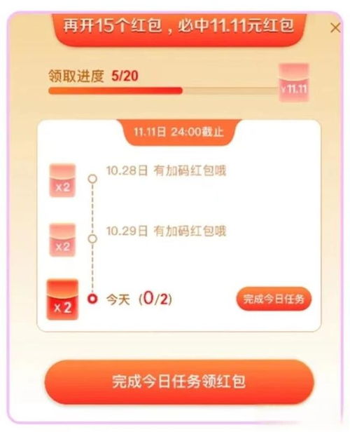 2. 淘宝天猫双十一活动时间