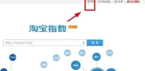 二、淘宝官方工具：权威性与准确性并存