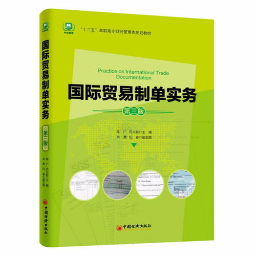 一、 提单（Bill of Lading）——海运交简单的基石文件