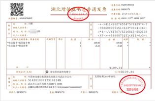 三、 特殊情况下的发票申请