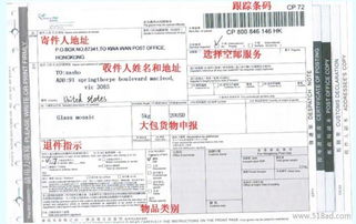 海关将对所提交的资料进行审查，并对货物进行检验。Ru果一切顺利，包裹将被放行并由UPS进行派送。