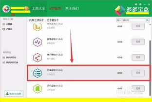 一、如何监控物流异常？