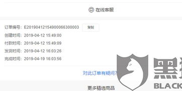 Shopify欺诈检测工具的运用