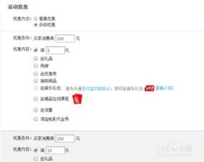 3. 淘宝官方活动取消