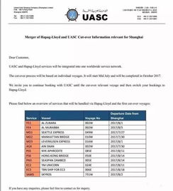 开航与截关时间：把握运输的脉搏