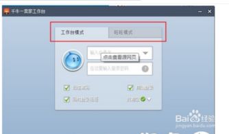 三、 千牛免费推广软件盘点：揭秘实用秘籍