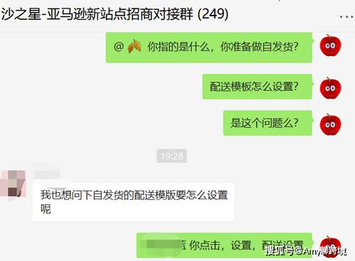 亚马逊美国站海外仓发货的运输方式设置