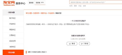 二、 淘宝店铺一边经营两个类目的可行性