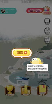 五、 参与公益小游戏获得闲鱼币