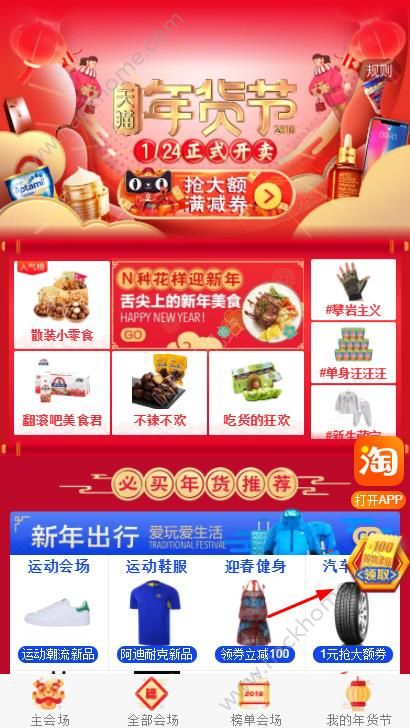 4. 关注淘宝官方账号