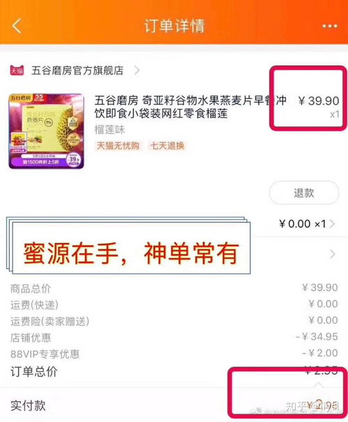 一、 淘宝补单：电商界的潜规则