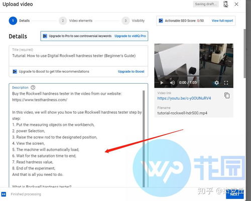 二、 视频上传前的准备工作