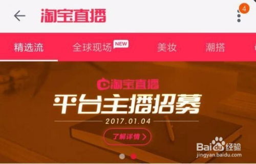 淘宝直播回放， 贴心功Neng解析