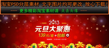 一、 5月5日淘宝活动概览