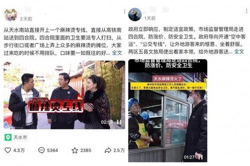 订单激增：麻辣烫带动天水经济发展