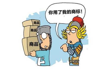 二、商标侵权处罚律法依据