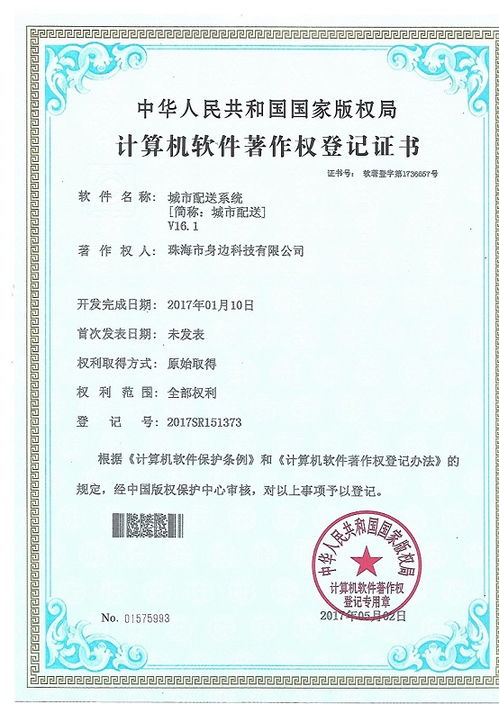 维护企业声誉的重要性