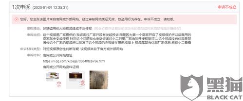 淘宝被处罚后的申诉流程