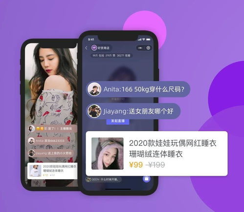 一、 惯与微信直播的两种方式