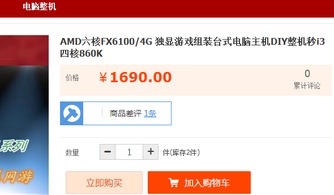 六、 美国电商市场分析：拉锯战中的“新增长极”