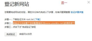 第六步：创建推广计划， 设置推广信息