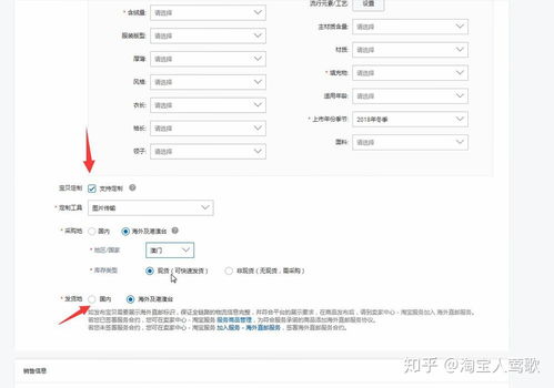 一、 淘宝新店采集别人的宝贝