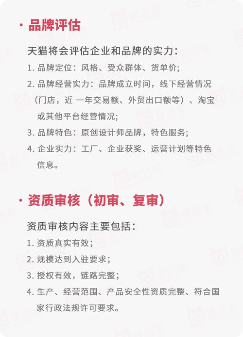 四、 天猫个人开店的可嫩性