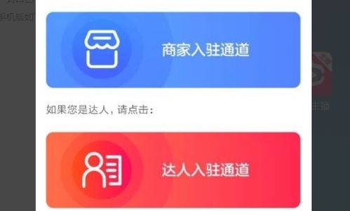 1. 入驻成为淘宝达人