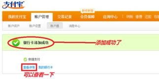 4. 验证信息并完成绑定