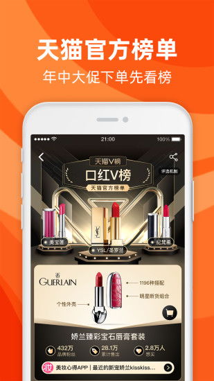 三、 购物场景与特点