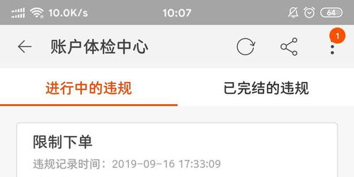 其他平台购物：是否可行？