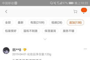 一、淘宝追加评价有效期究竟有多长？