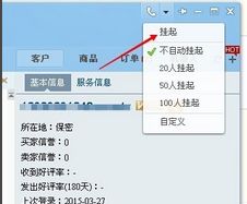 二、 客服挂起后回复时间是否计入