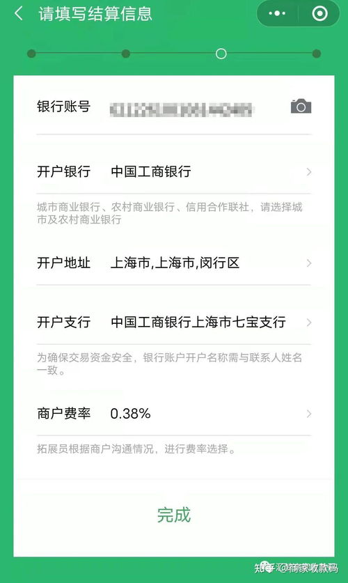 一、 申请京东店铺收款码的详细步骤