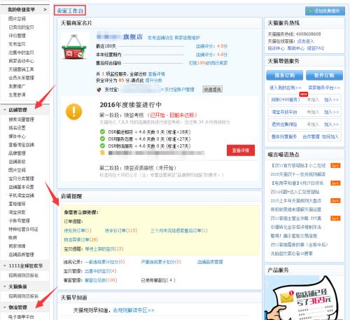 一、 ：客服数据在电商运营中的重要性